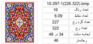 10-297-1(226