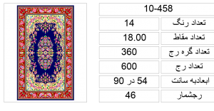 10-458