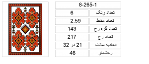 8-265-1