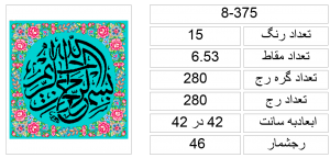 8-375...