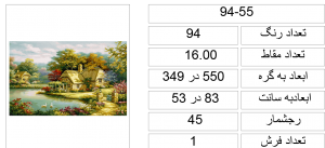 94-55.