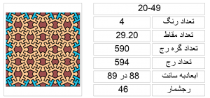 20-49(3)