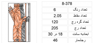 8-378