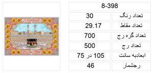 8-398