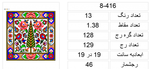 8-416