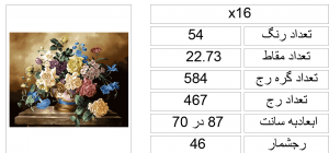 x16(1)