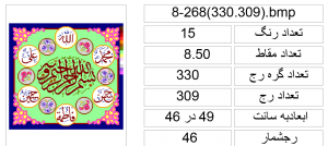 8-268..
