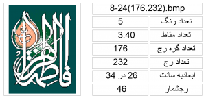 8-24 (176