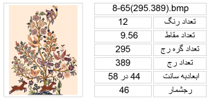 8-65(295