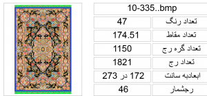 10-335-1