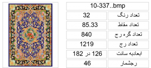 10-337