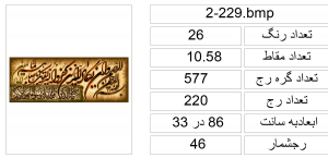 2-229