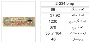 2-234-1