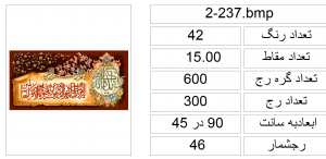 2-237