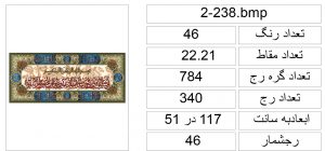 2-238.bmp