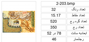 2-203