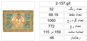 2-157