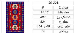 اطلاعات گلیم ساده