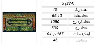 اطلاعات طرح