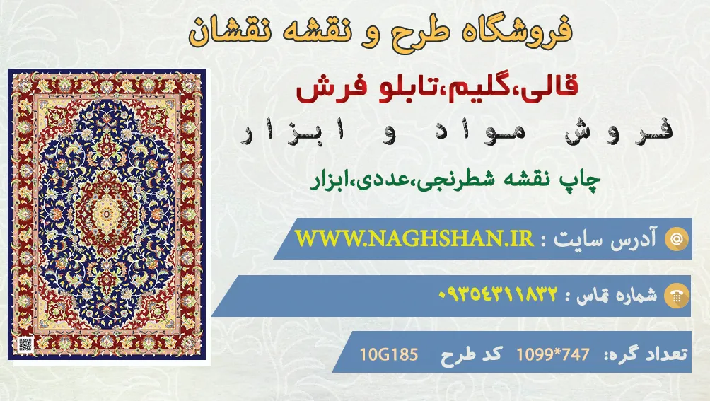 نقشان