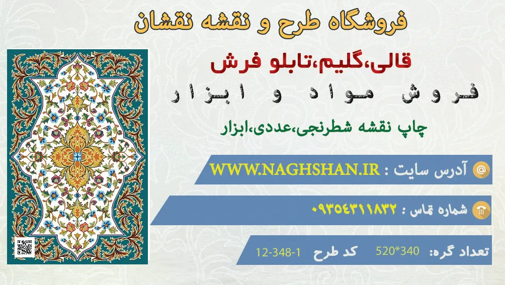 نقشان