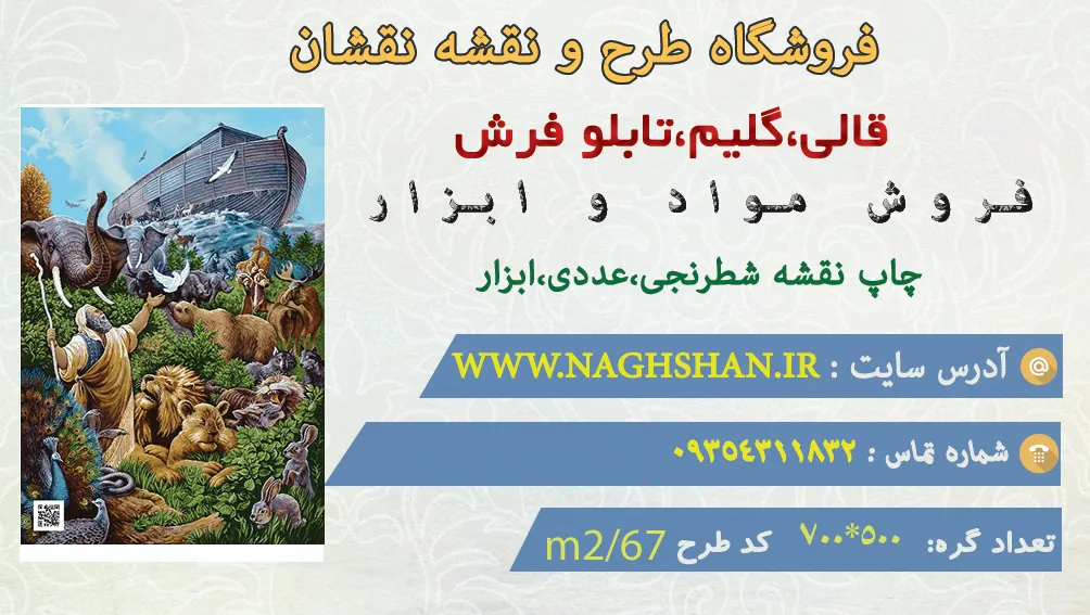 نقشان
