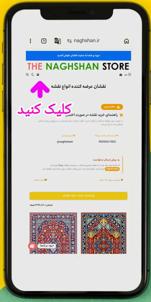 فرم ثبت نام در سایت نقشان