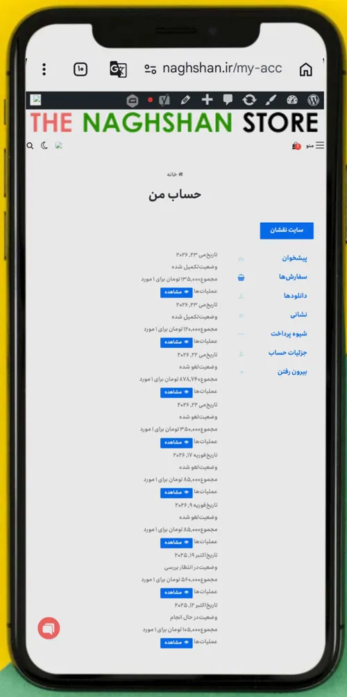 دریافت فایل دیجیتال یا بسته پستی نقشه فرش